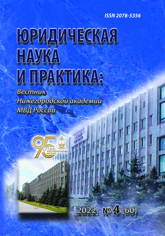             Социально-правовая обусловленность криминализации общественно опасных деяний, совершаемых на рынке ценных бумаг
    