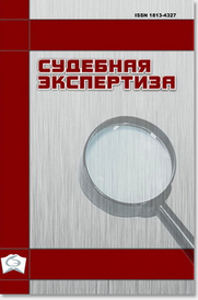                         CHRONOBIOLOGICAL, FINGERPRINT AND SOME MEDICAL AND FORENSIC CHARACTERISTICS OF THIEVES IN LAW OF RUSSIAN NATIONALITY
            