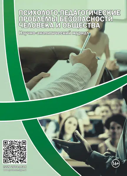                         INTERNAL ORGANIZATIONAL TRAINING OF TEACHERS AS A TOOL FOR MANAGING COMMUNICATION INTERACTION IN GENERAL EDUCATIONAL ORGANIZATIONS
            