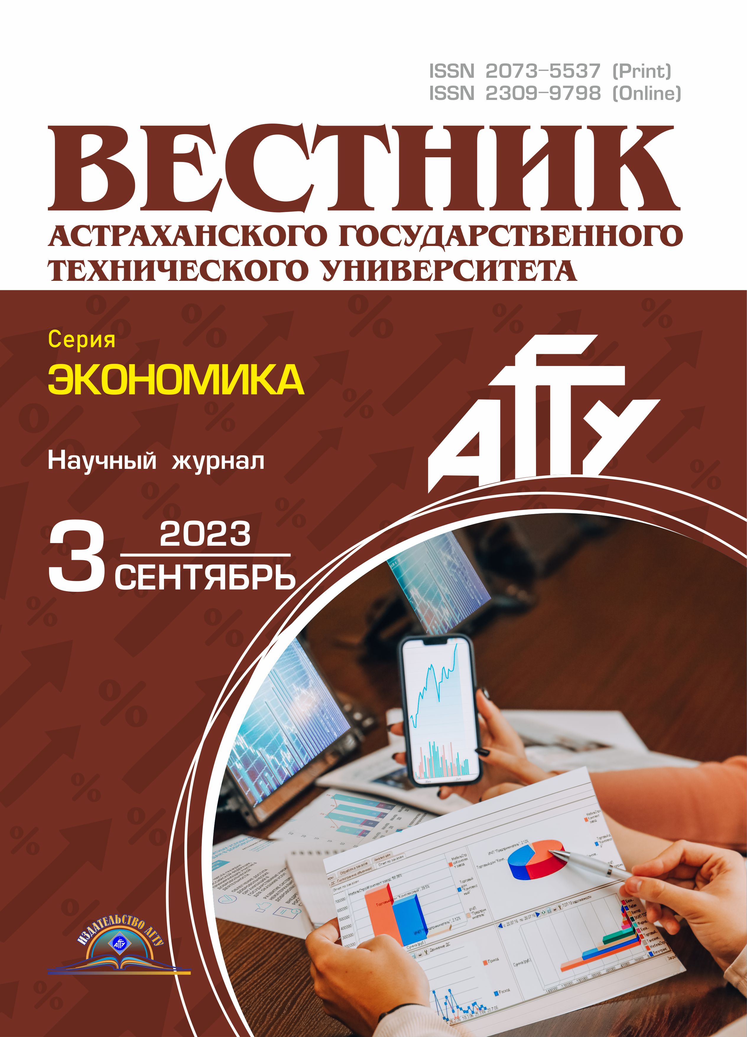             К 70-летию ученого и педагога,  доктора экономических наук, почетного профессора  высшего образования Российской Федерации Н. Г. Гаджиева
    