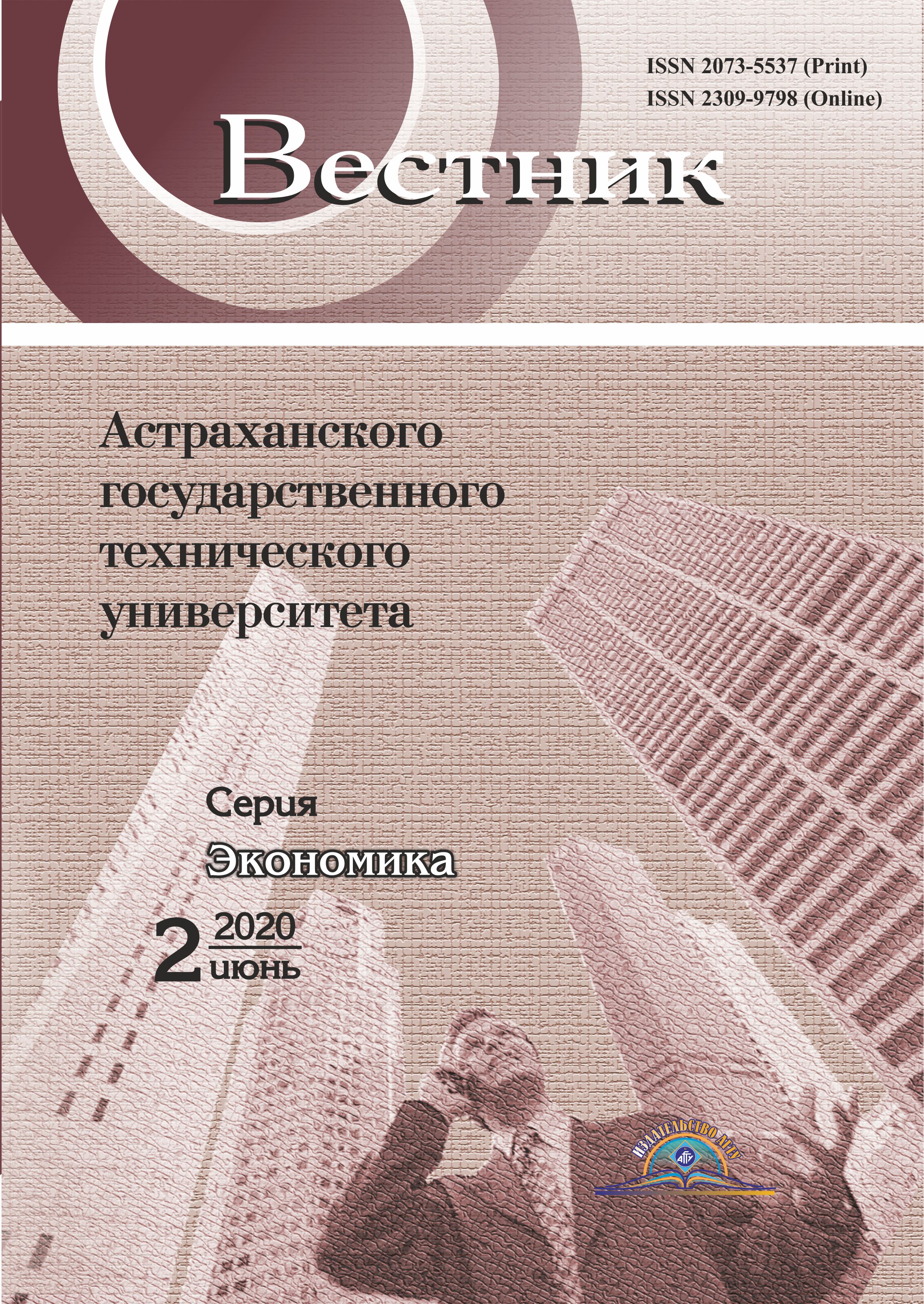             Судебно-экономическая экспертиза мошенничества в кредитно-финансовой сфере
    