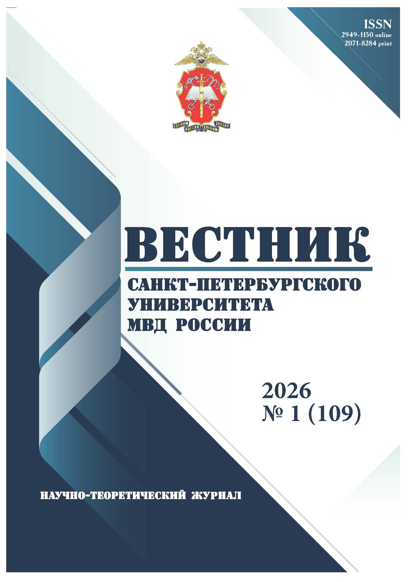             Психологические особенности самоорганизации личности сотрудников органов внутренних дел
    