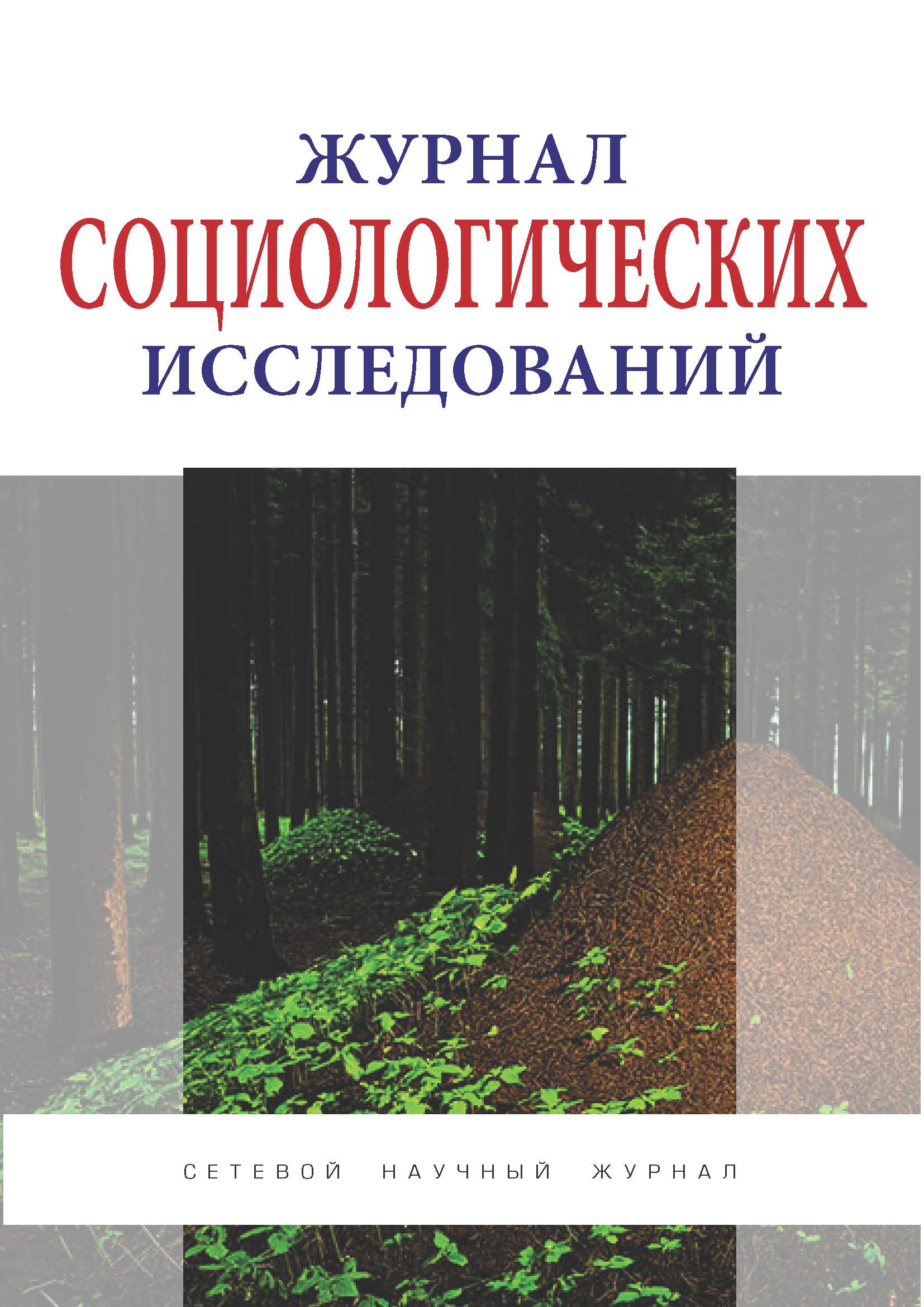                         Education in the digital environment as an area of public initiative
            